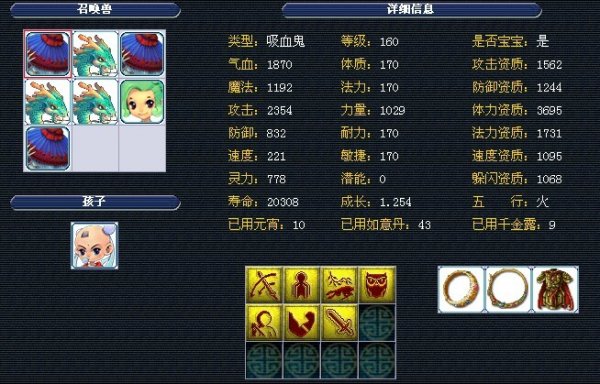 主帅加尔蒂 主帅加尔蒂